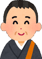 愛西市西光寺住職・子憲和尚